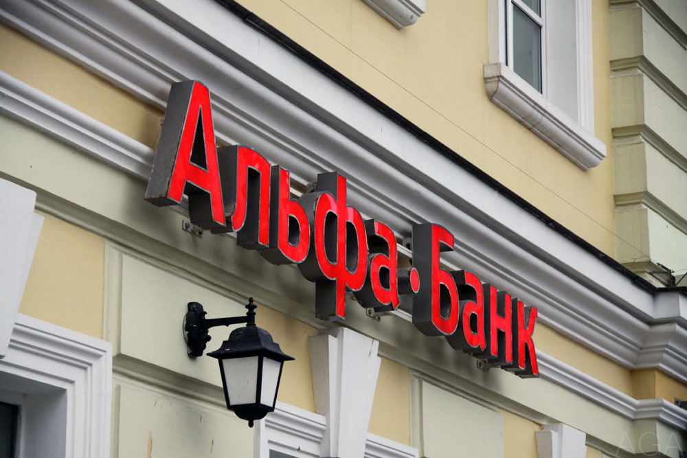 Альфа Банк рефинансирование ипотеки других банков