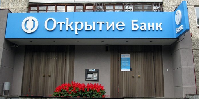 Банк Открытие - рефинансирование ипотеки других банков